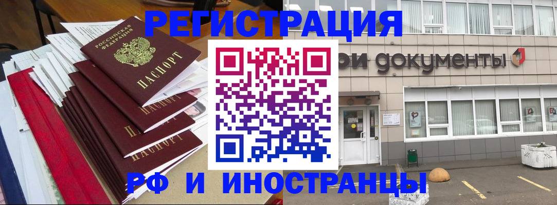временная регистрация купить в Тосно