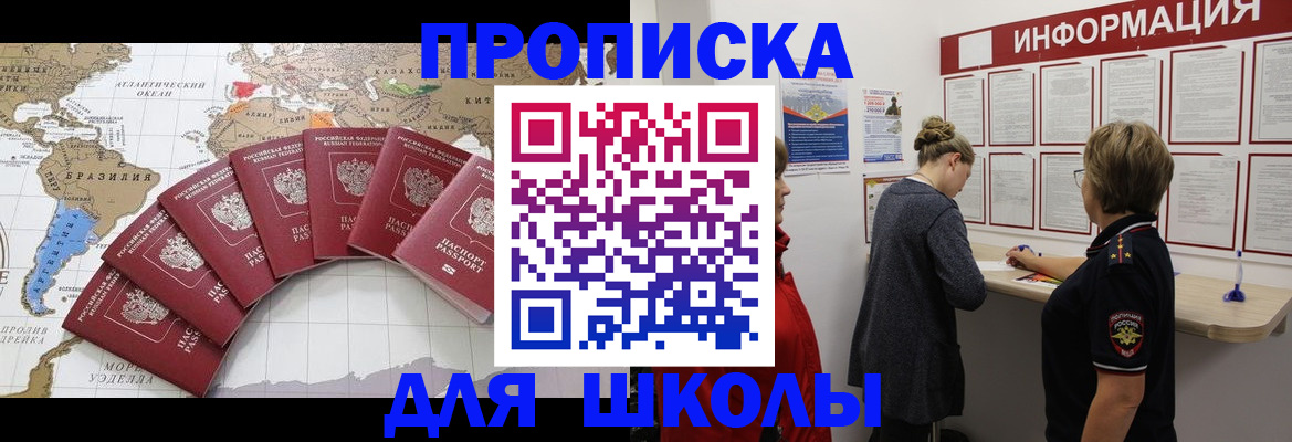 прописка законно в Тосно